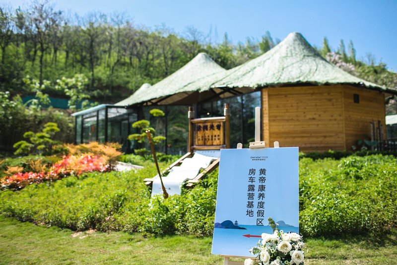 Huangdi health resort RV camping baseOver view