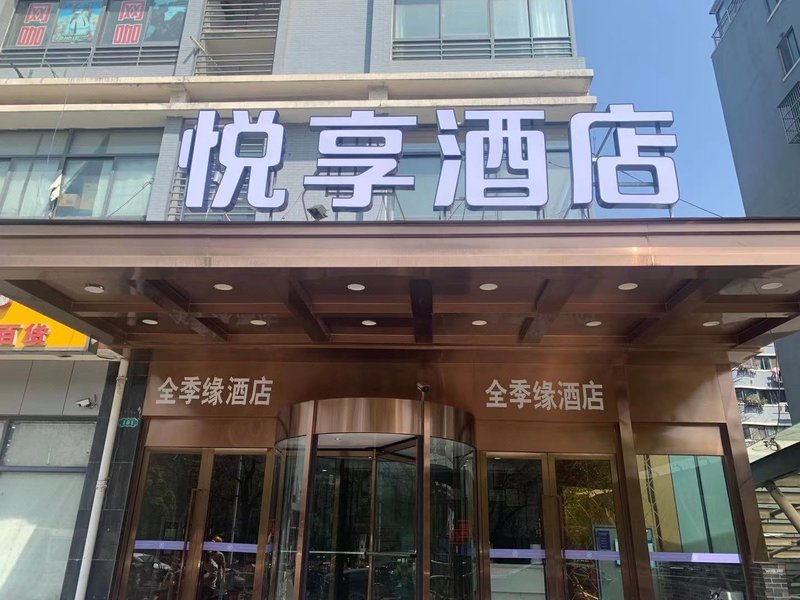 Quanjiyuan Hotel Over view
