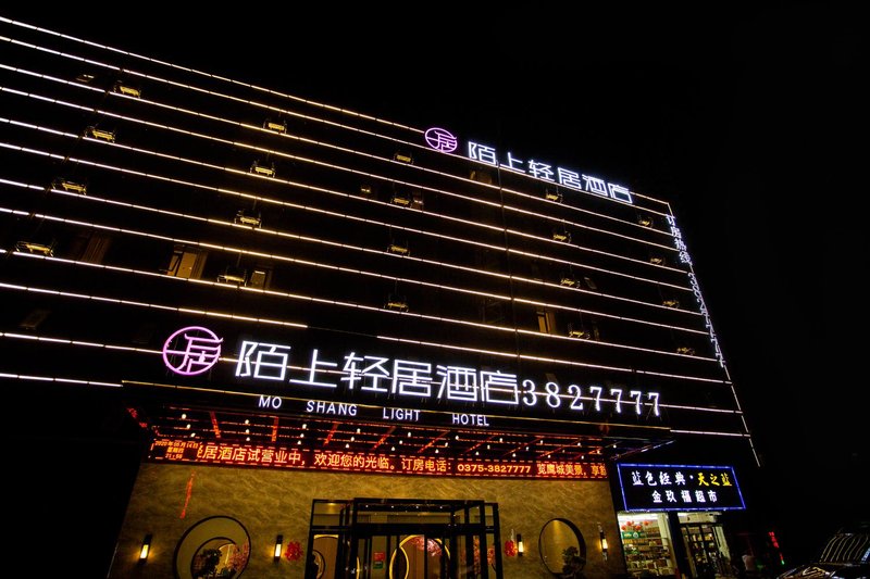 Moshang Qingju Hotel (Pingdingshan Lingyun Road) Over view