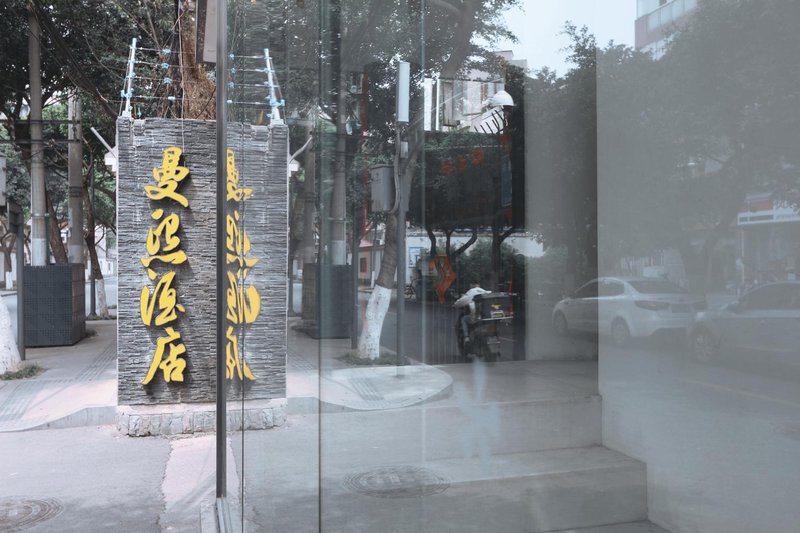 Manxi Hotel 酒店外观