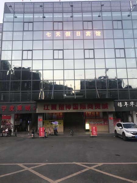 Wuhan 7 Days Holiday Hotel Over view