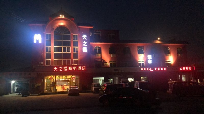 TianZhiFu Business HotelOver view