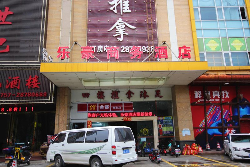 Lehao Business Hotel (Foshan Lecong International Convention and Exhibition Center)Over view