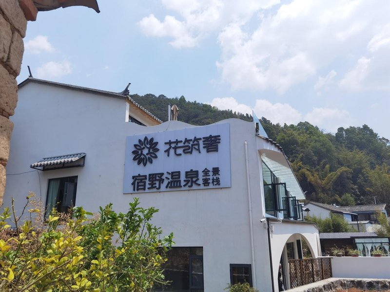 Floral · Suye Hot Spring Panoramic Inn (Tengchong Heshun Ancient Town Store) Over view