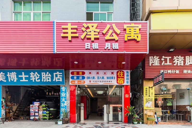 GUANG ZHOU FENG ZE ZHU SU 酒店外观