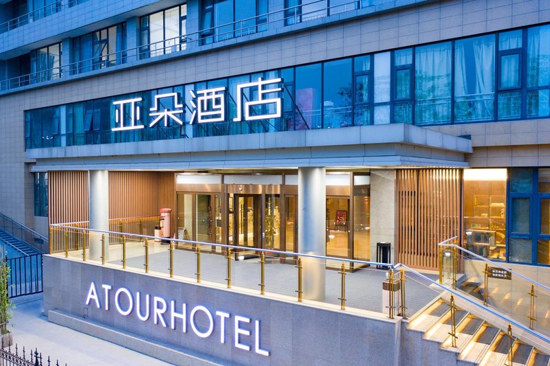 Atour Hotel (Ji'nan Gaoxin Qilu Soft Park) Over view