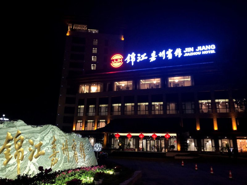 Le Shan Jinjiang Jia Zhou Hotel Over view