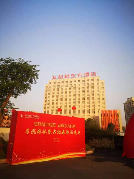 Green Oriental Hotel (Xiaogan East Railway Station) Over view