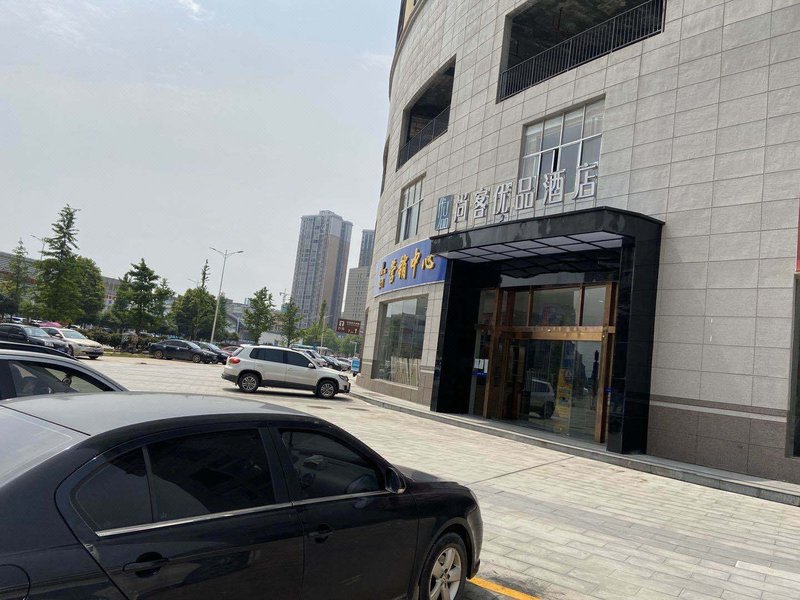 U Plus Hotel(Ningxiang Zhengda Plaza store)Over view