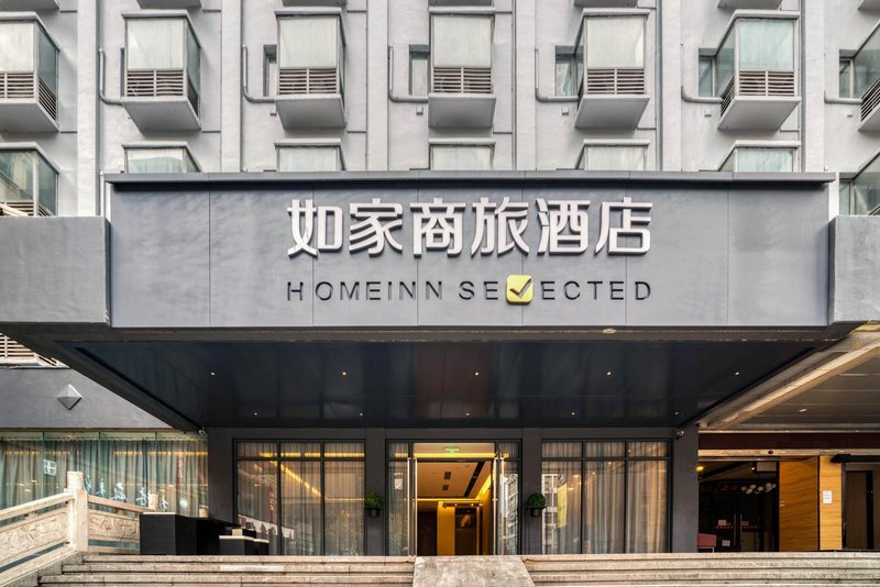 Homeinn Selected (Huzhou Hongqi Road,Yishang Street) Over view