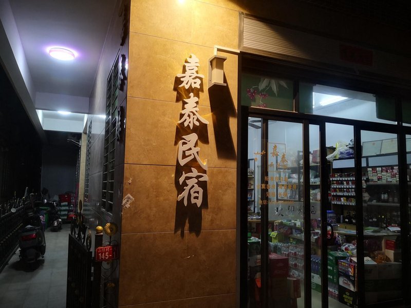 jia tai innOver view