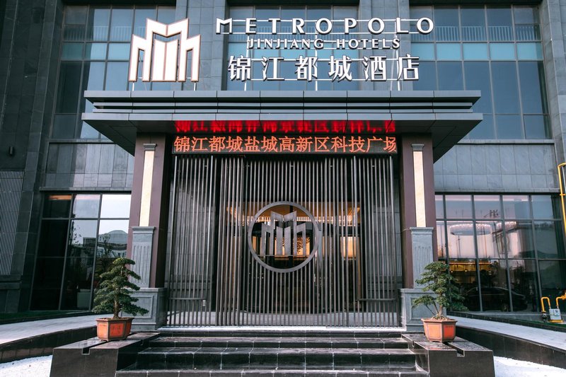 Metropolo Hotels(Science and Technology Plaza Store, Yancheng High-tech Zone)Over view
