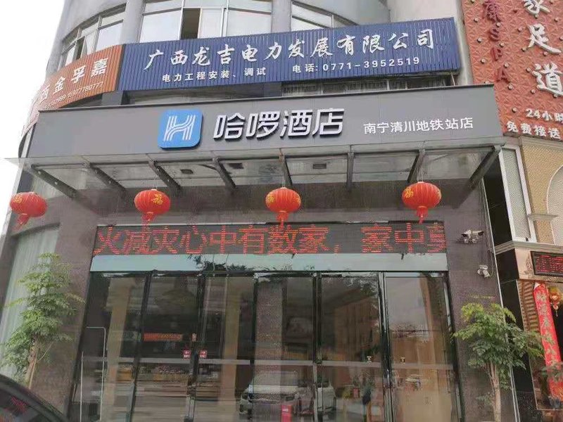 Holcim Nanning Hotel Over view