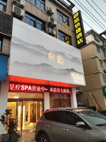 Yuting Express Hotel Over view