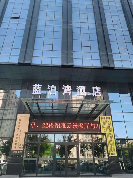Xana Hotelle (Changji Municipal Government, International Plaza)Over view