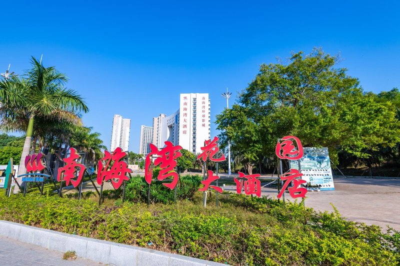 Nanhaiwan Hotel Over view