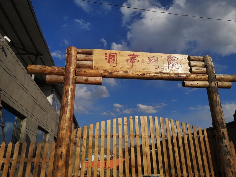 Lanting Bieyuan Guesthouse Over view