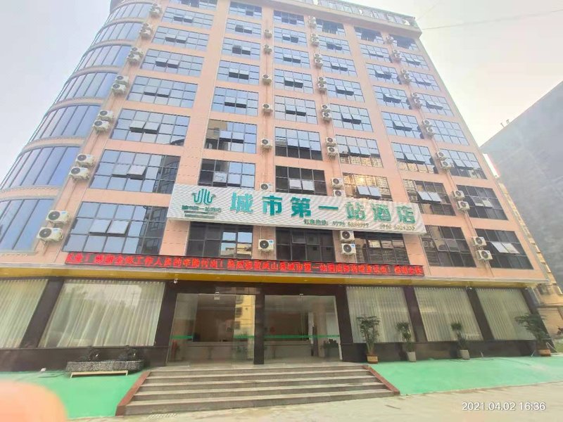 City First Station Hotel (Fengshan Senior High School Branch) Over view