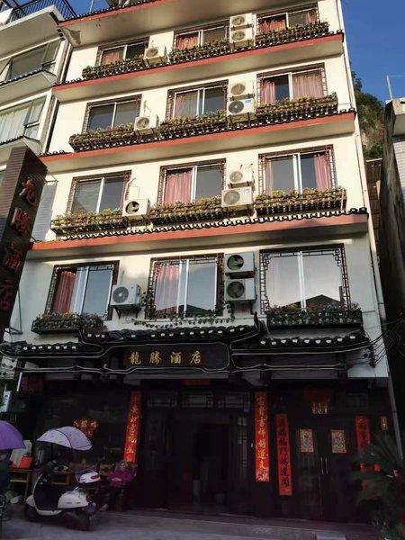 Yangshuo Longteng Hotel (Songcheng Qianguqing Shop) Over view