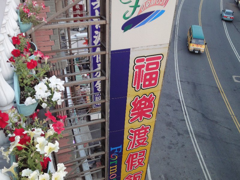 Formost Hotel 酒店外观