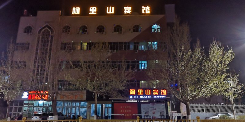 Alishan Hotel Over view