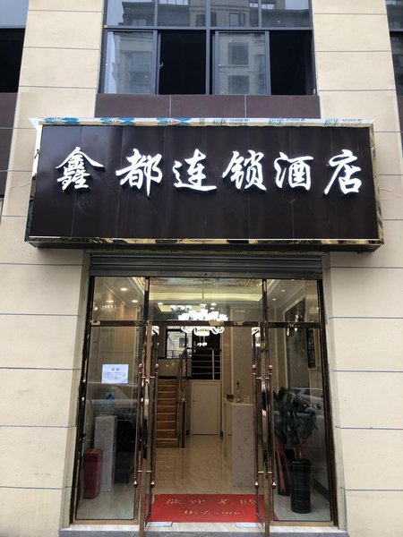 Zhenxiong Xindu Chain Hotel Over view