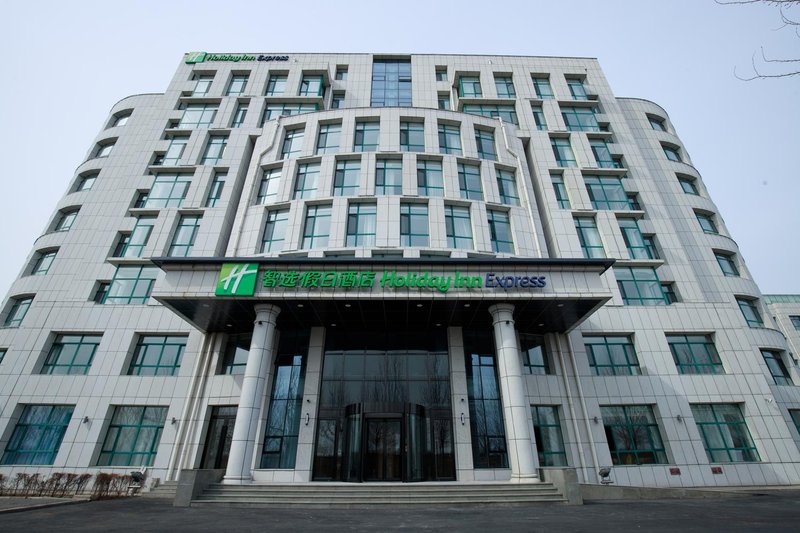 Holiday Inn Express (Harbin Songbei New District) Over view