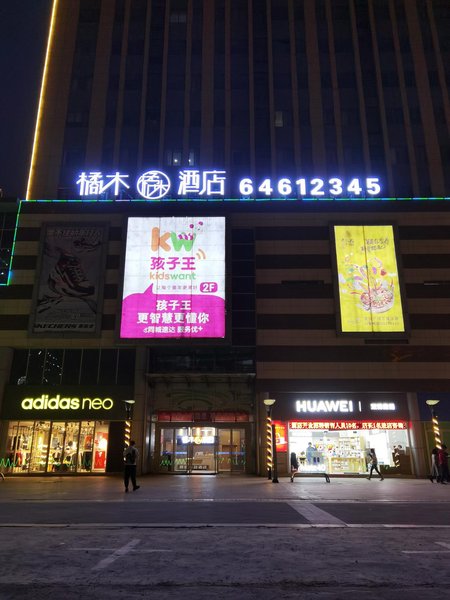 Jumu Hotel (Luoyang Baolong Plaza store) Over view