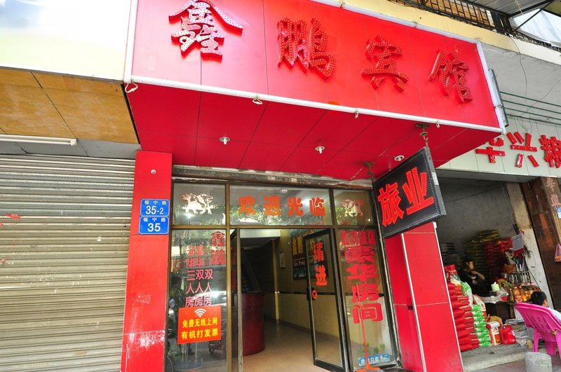 酒店外观