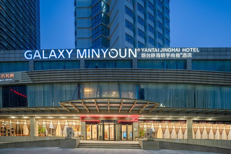 Galaxy Minyoun Yantai Jinghai HotelOver view