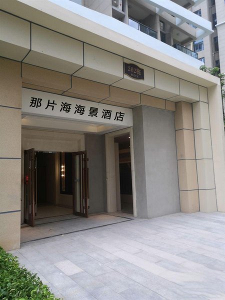 Danzhou Haihua island that sea boutique homestayOver view