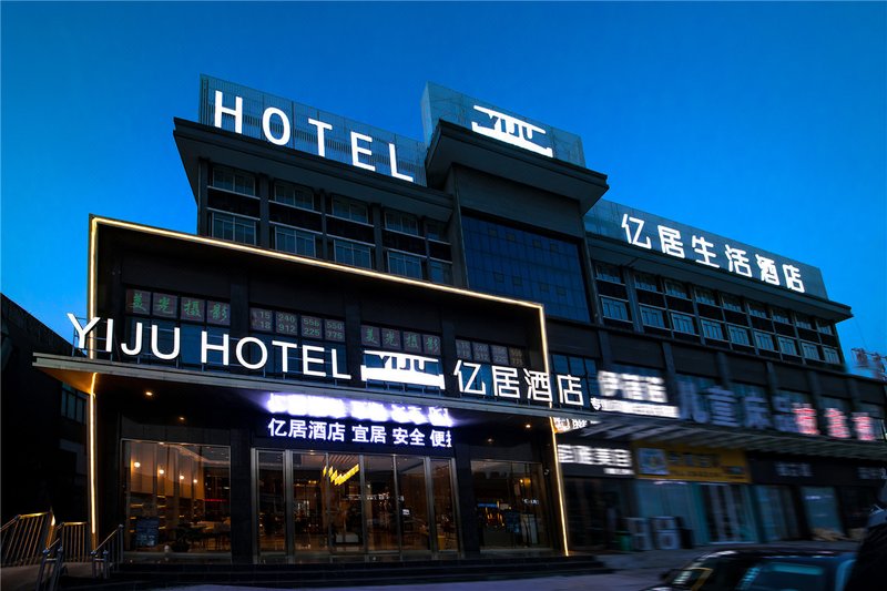 Nantong Yiju Hotel Over view