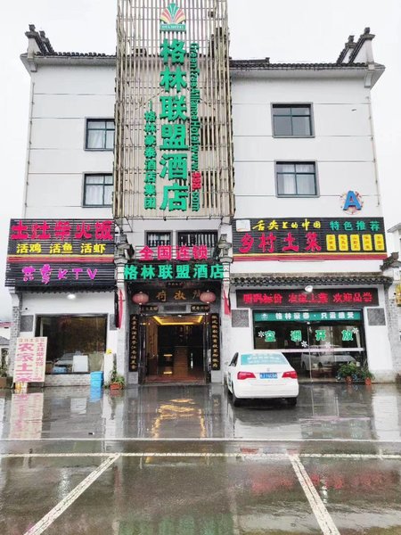 Huangshan Yuhuifu Business HotelOver view