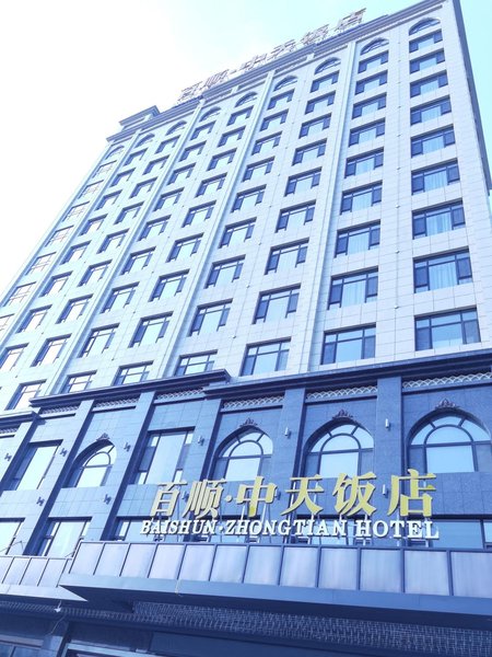 Baishun Zhongtian Hotel Over view