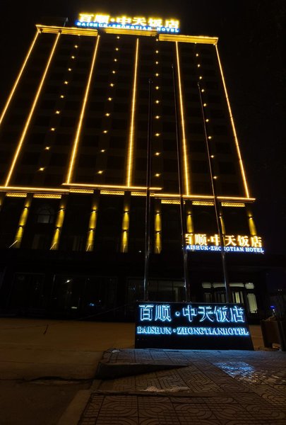 Baishun Zhongtian Hotel Over view