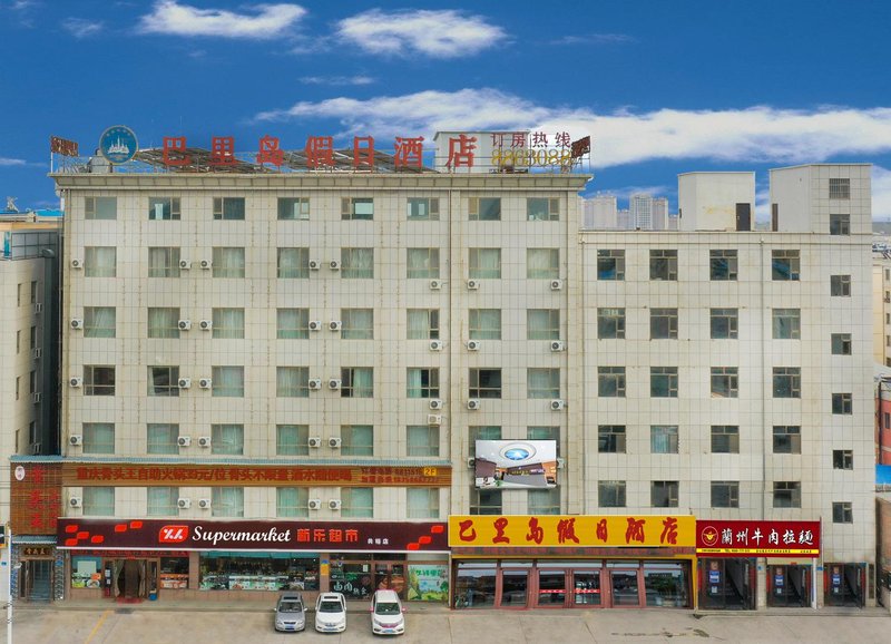 Holiday Inn Bali (Zhangye store)Over view