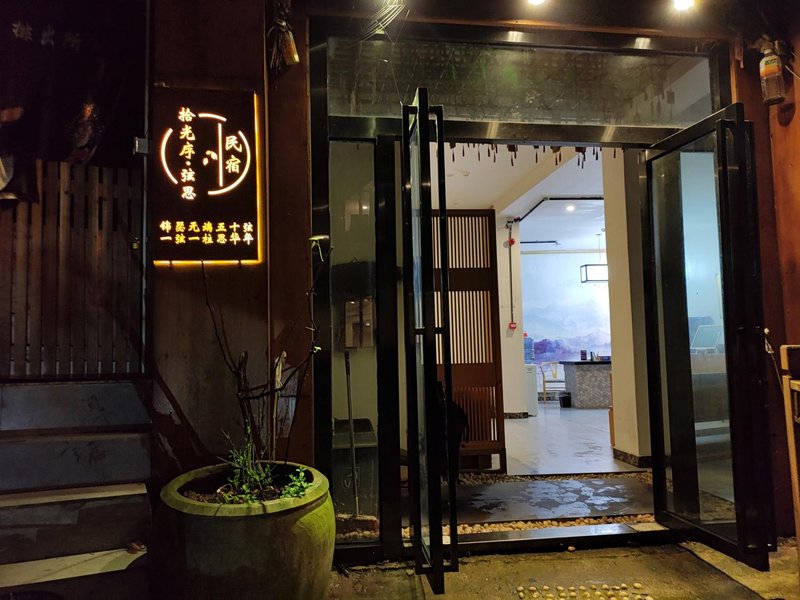 Xizi Yutian Boutique Hotel XijiangOver view