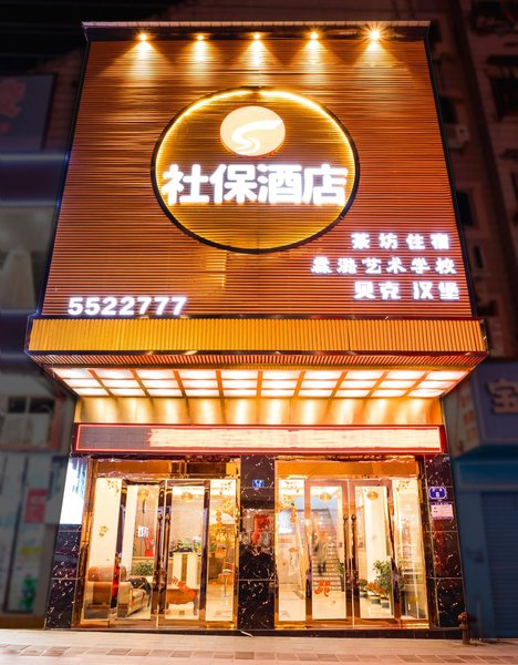 酒店外观