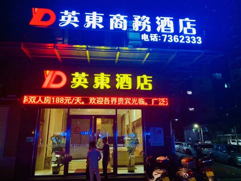 Yingdong Business Hotel (Xinhui China Resources Vanguard Store) Over view