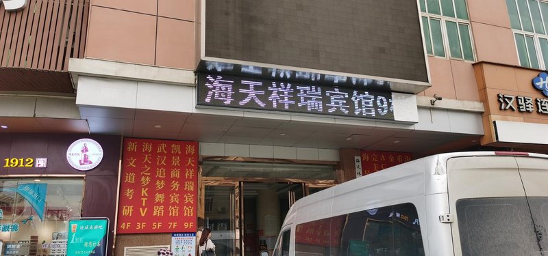 酒店外观