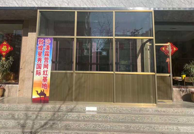 Dunhuang peng shengshi inn Over view