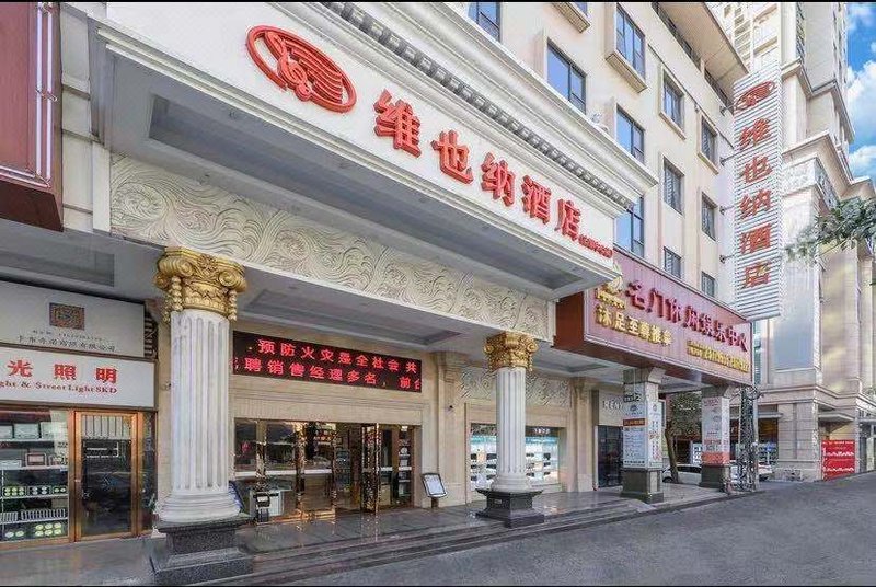 Vienna Hotel Zhongshan Guzhen Center BranchOver view