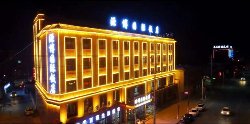 Guide Yuanbo International HotelOver view