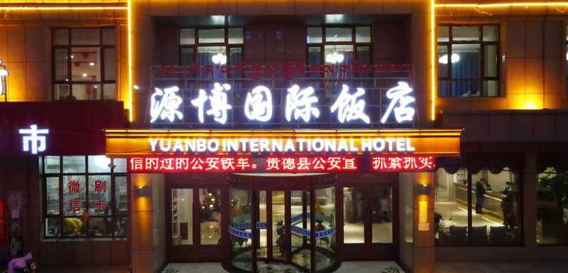 Guide Yuanbo International HotelOver view