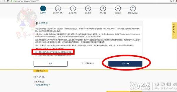 美签EVUS登记填不好可能被收回十年签证,手把