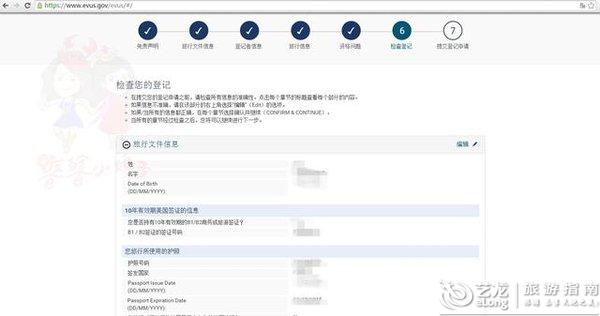 美签EVUS登记填不好可能被收回十年签证,手把